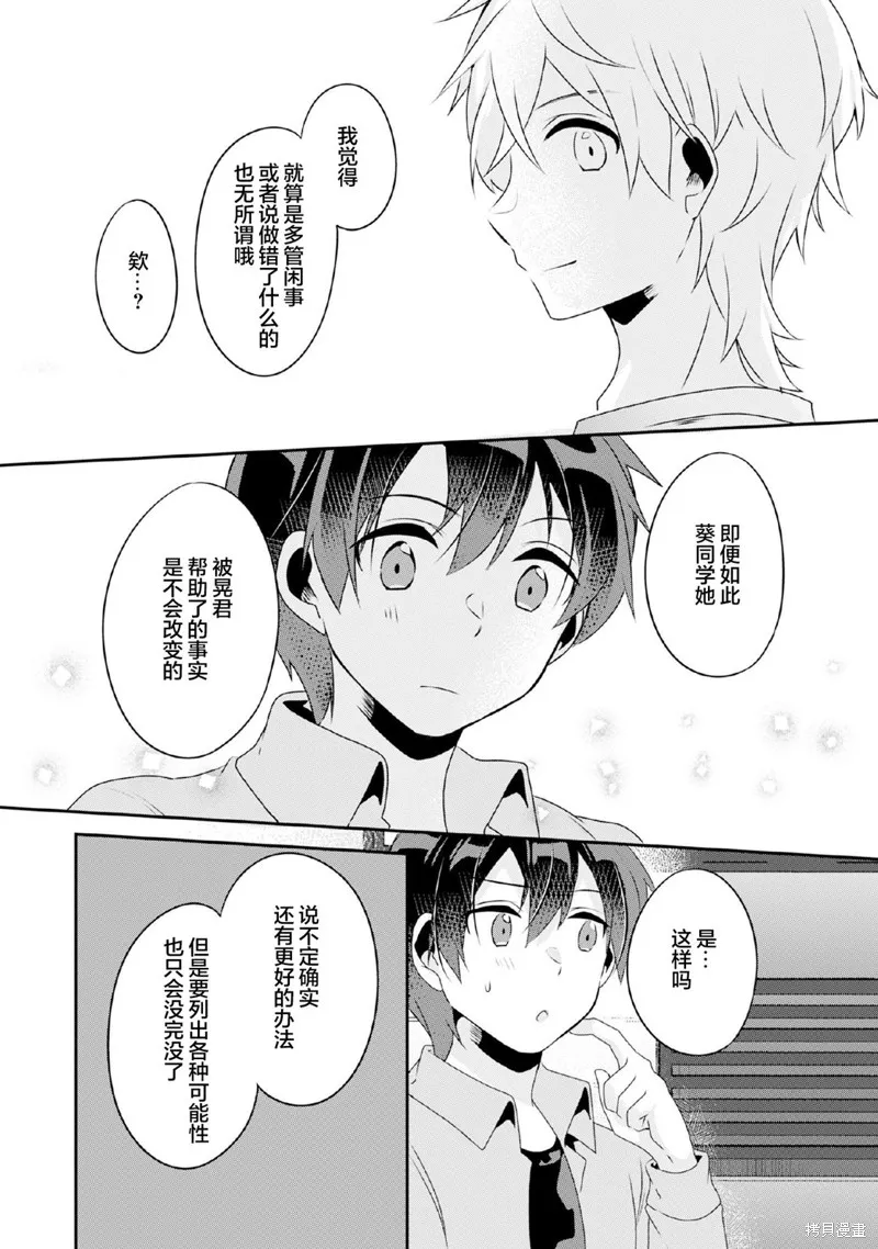 第8.1话 第7页