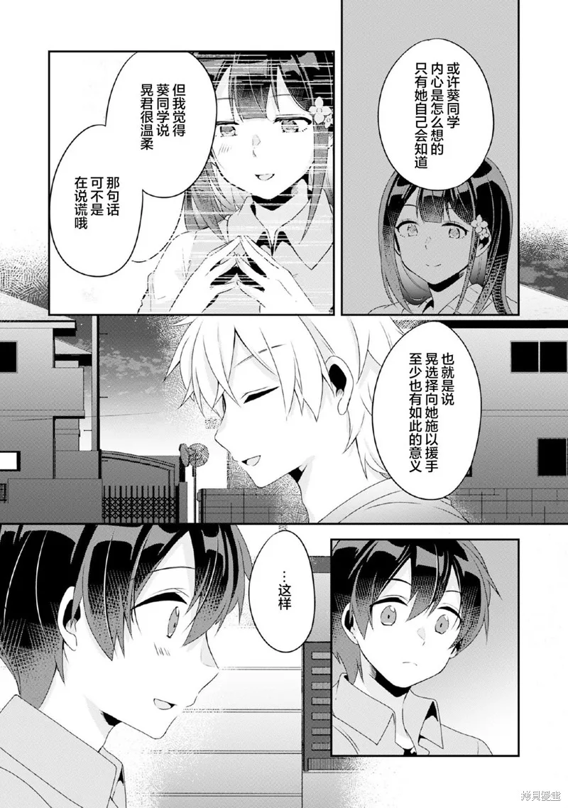 第8.1话 第8页
