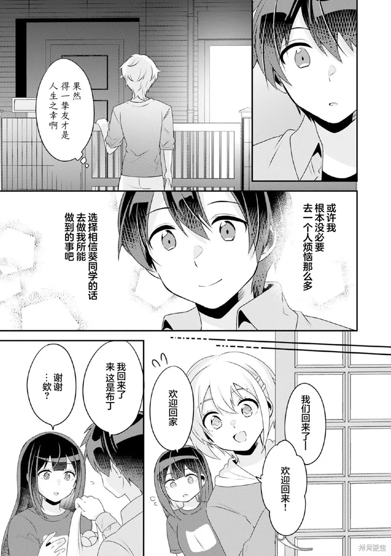 第8.1话 第11页