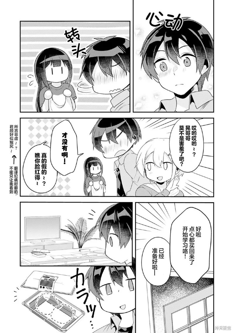 第8.1话 第13页