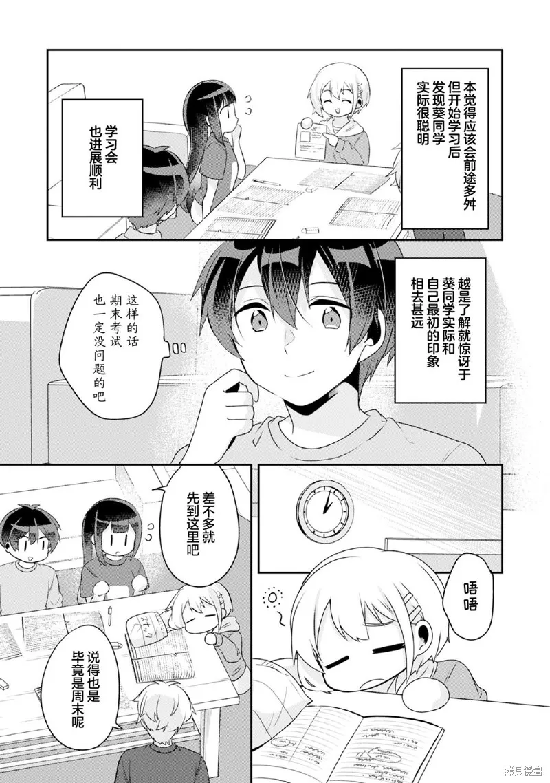 第8.1话 第15页
