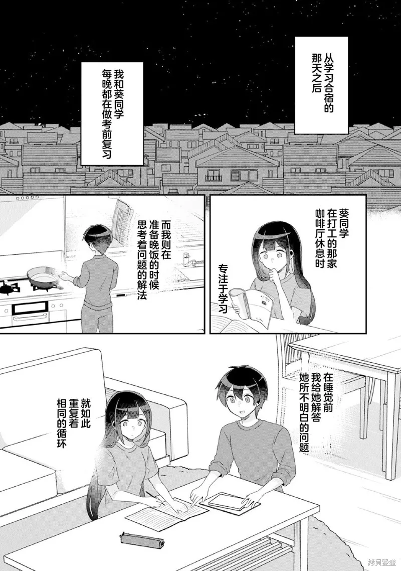 第9.1话 第1页