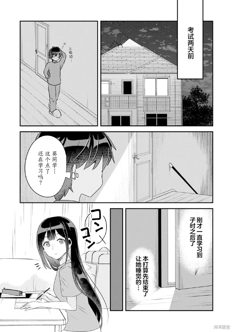 第9.1话 第2页