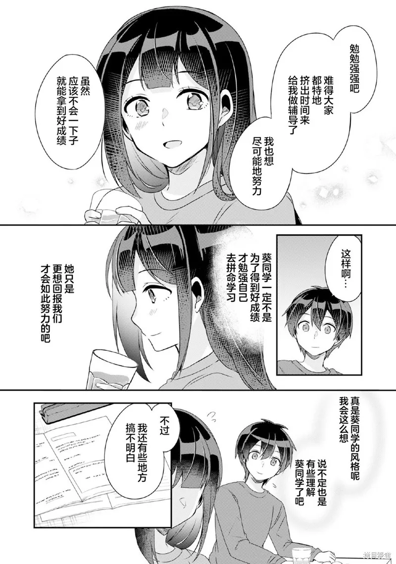 第9.1话 第4页