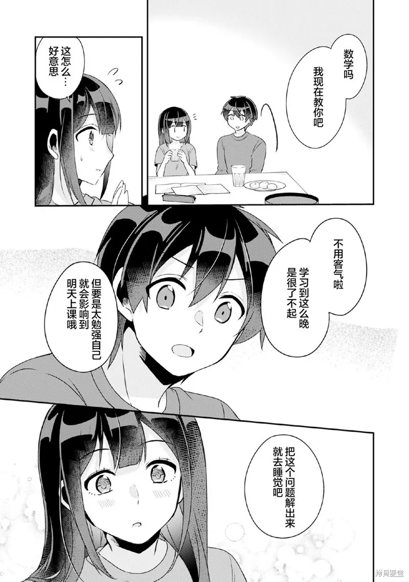 第9.1话 第5页