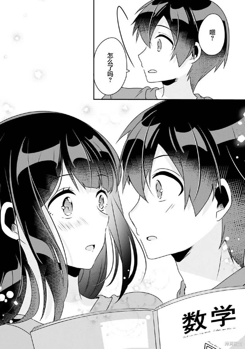 第9.1话 第7页