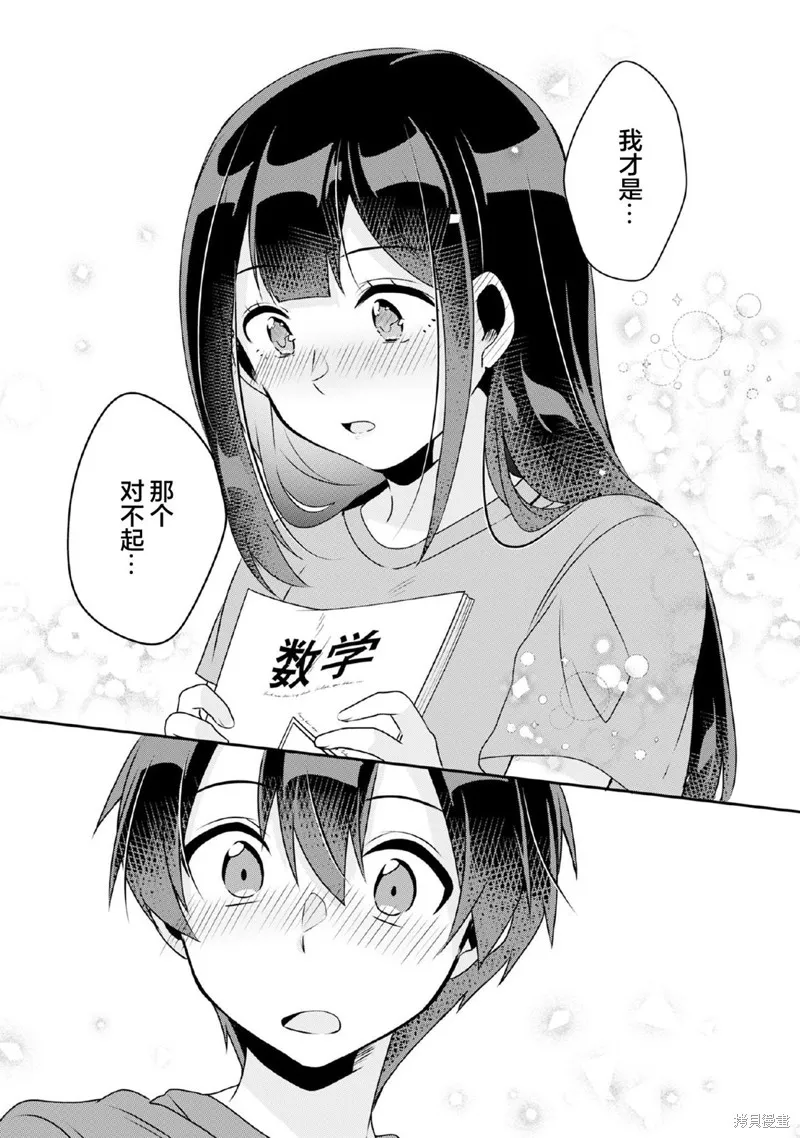 第9.1话 第9页