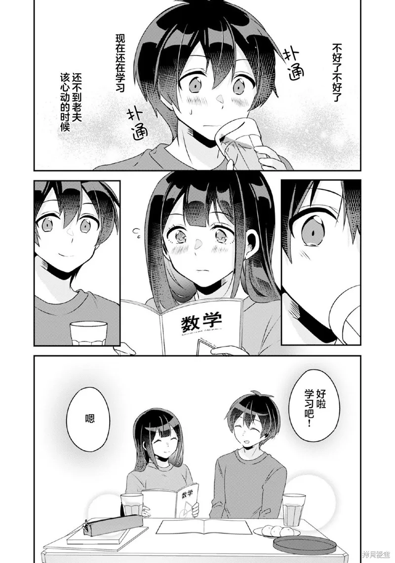 第9.1话 第10页