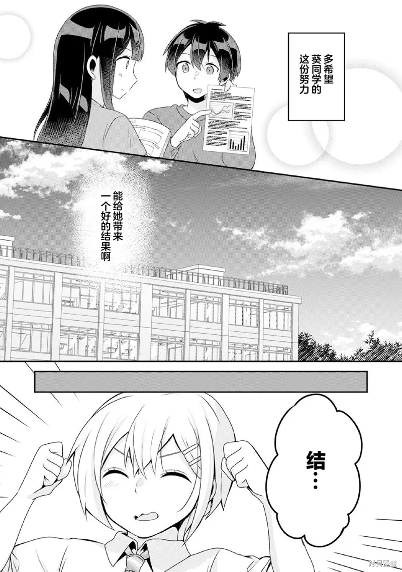 第9.1话 第11页