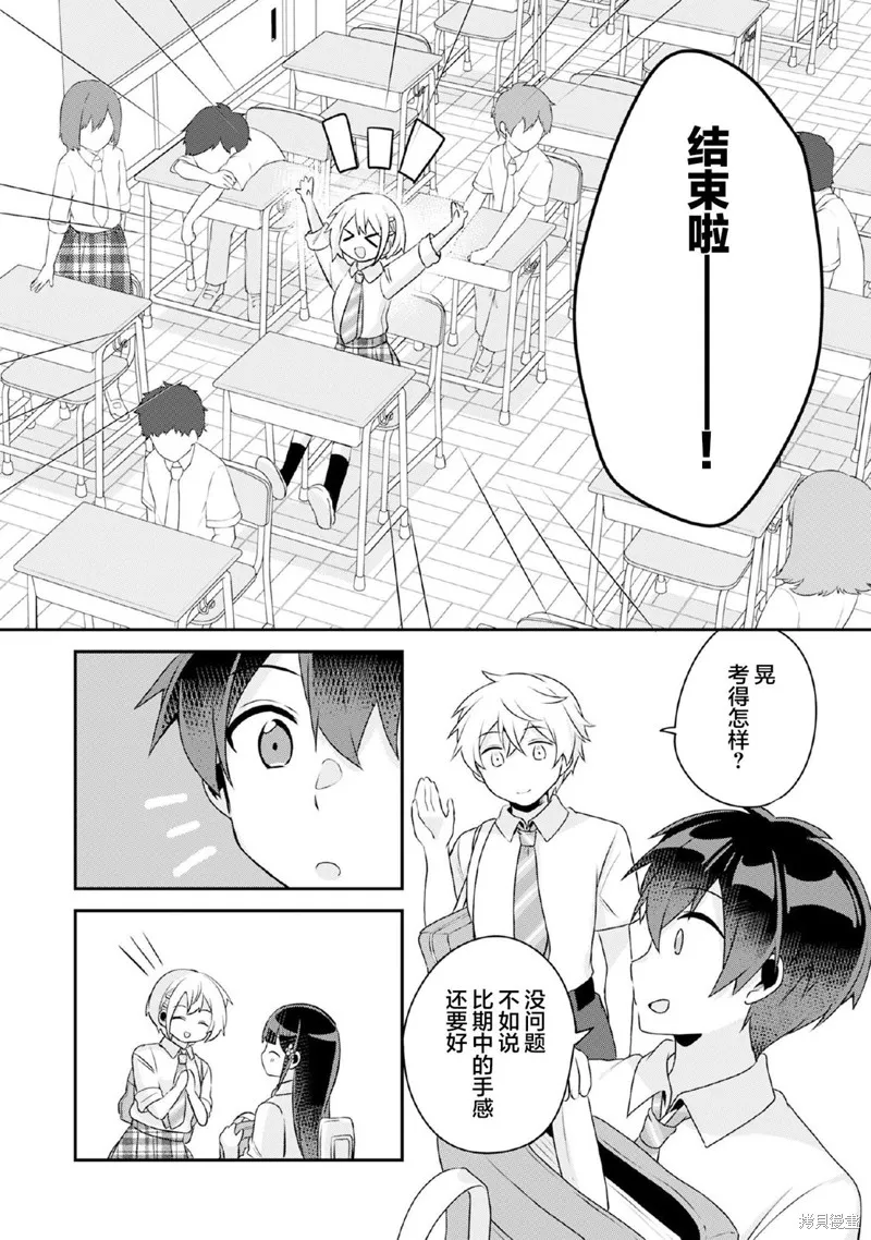 第9.1话 第12页