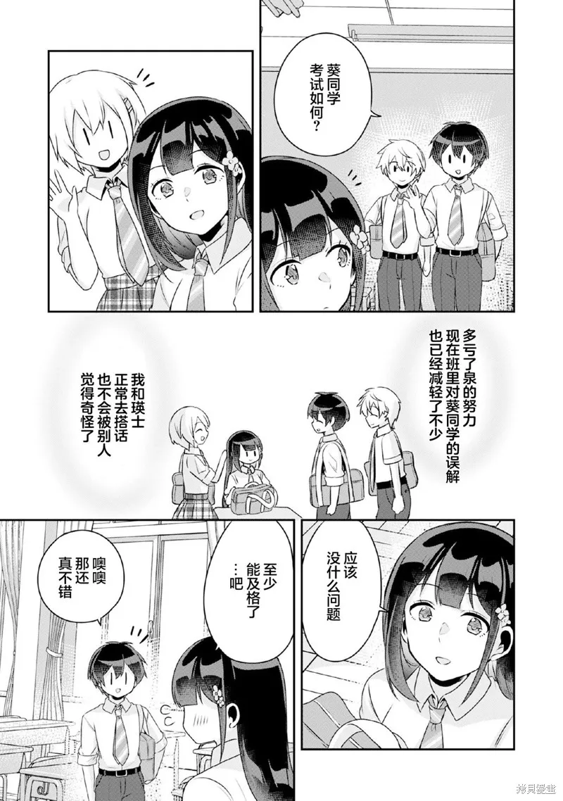 第9.1话 第13页