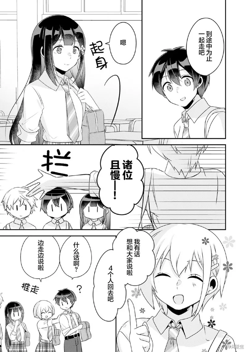 第9.1话 第15页