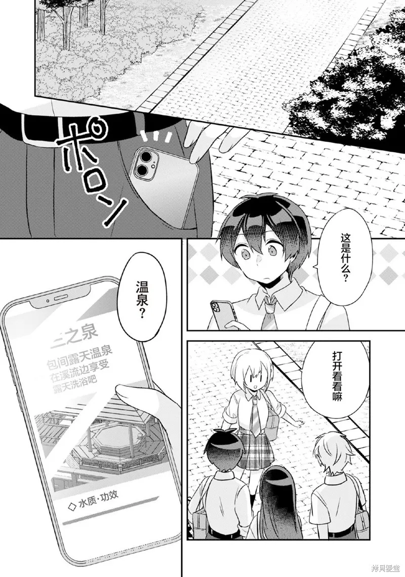 第9.1话 第16页