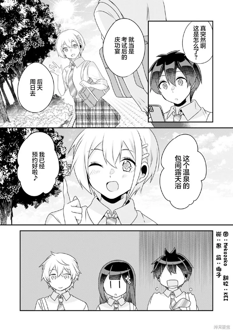 第9.2话 第1页