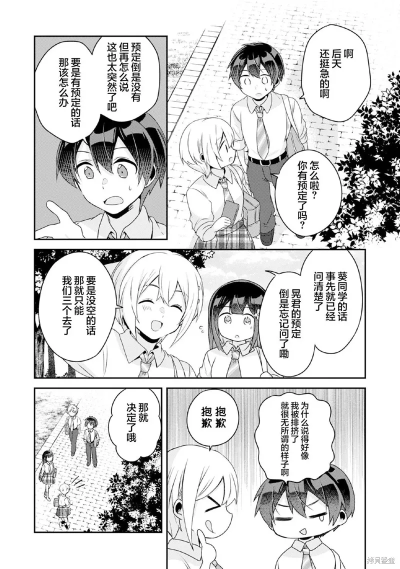 第9.2话 第2页
