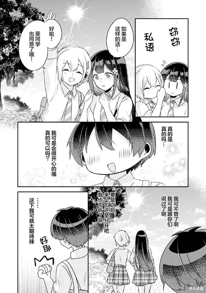 第9.2话 第6页