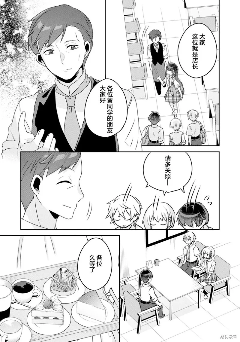 第9.2话 第9页