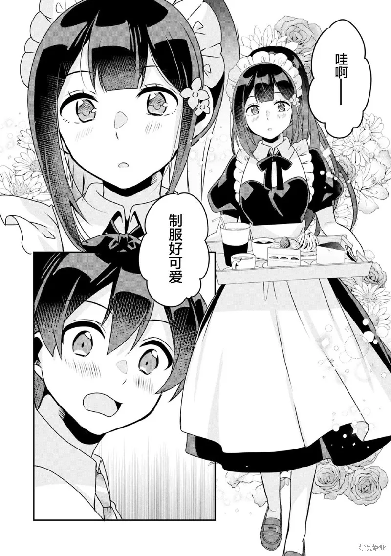 第9.2话 第10页