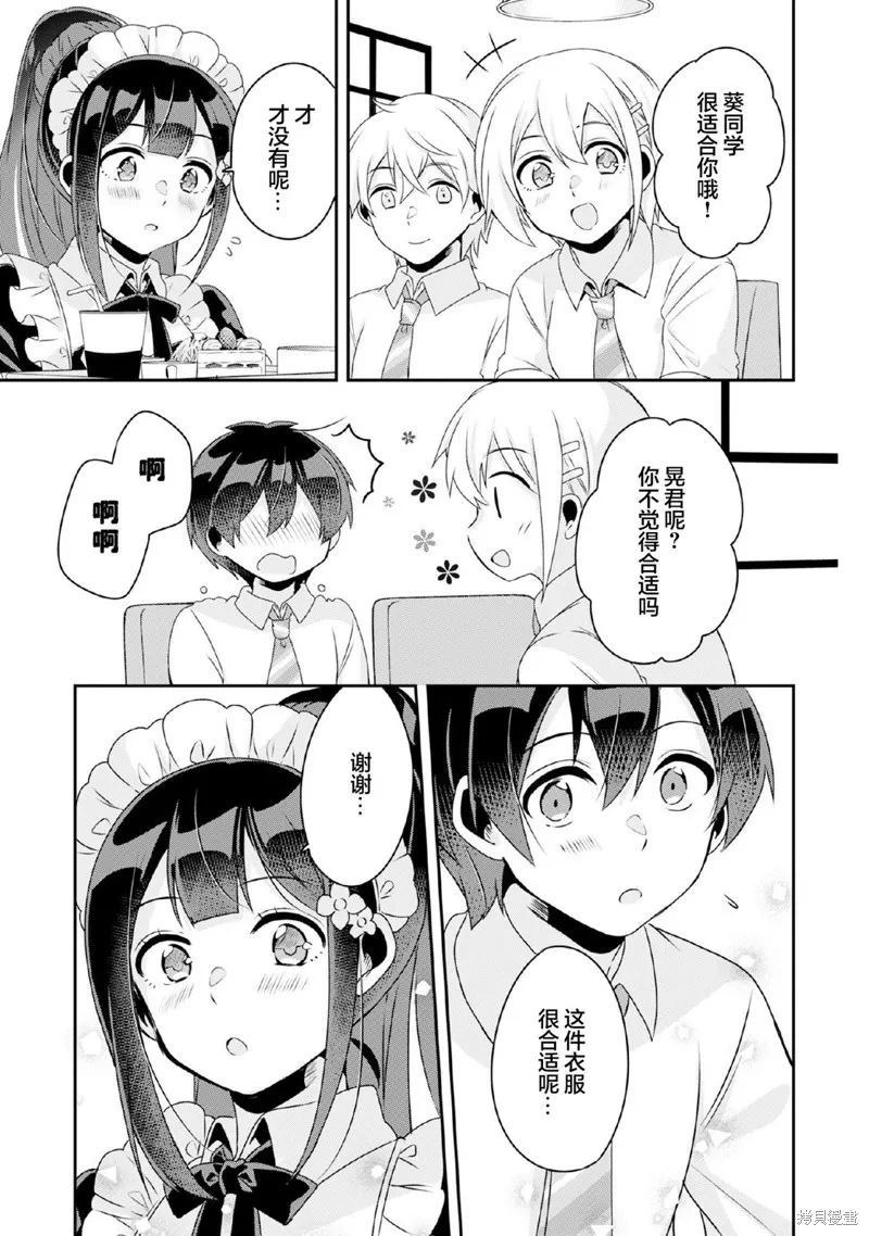 第9.2话 第11页