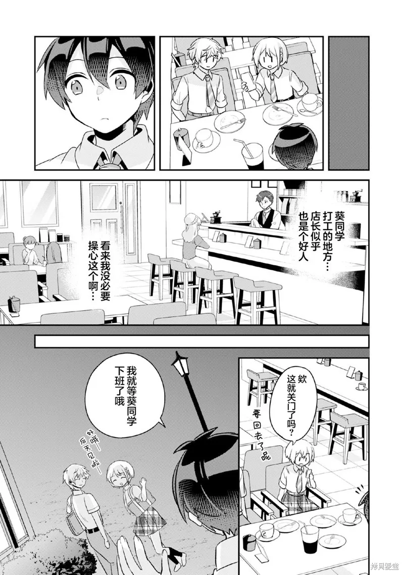 第9.2话 第13页