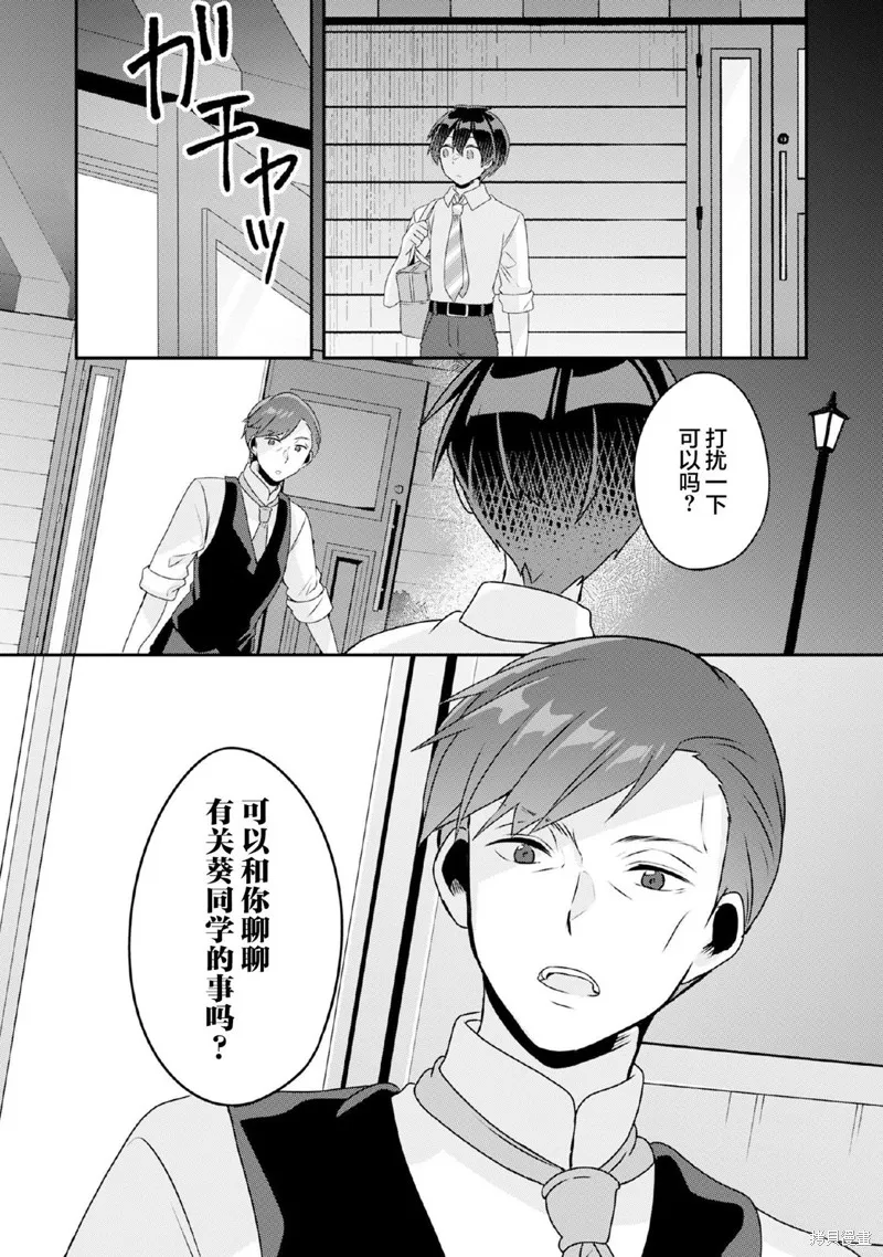 第9.2话 第14页
