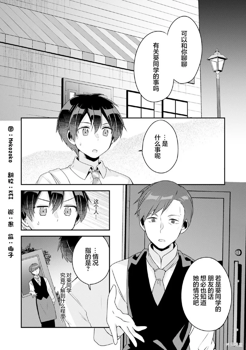 第10.1话 第1页