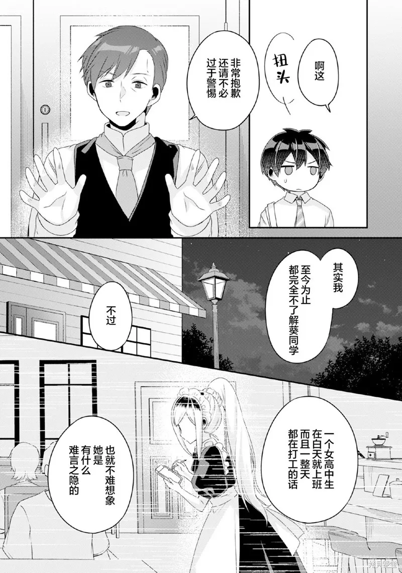 第10.1话 第2页