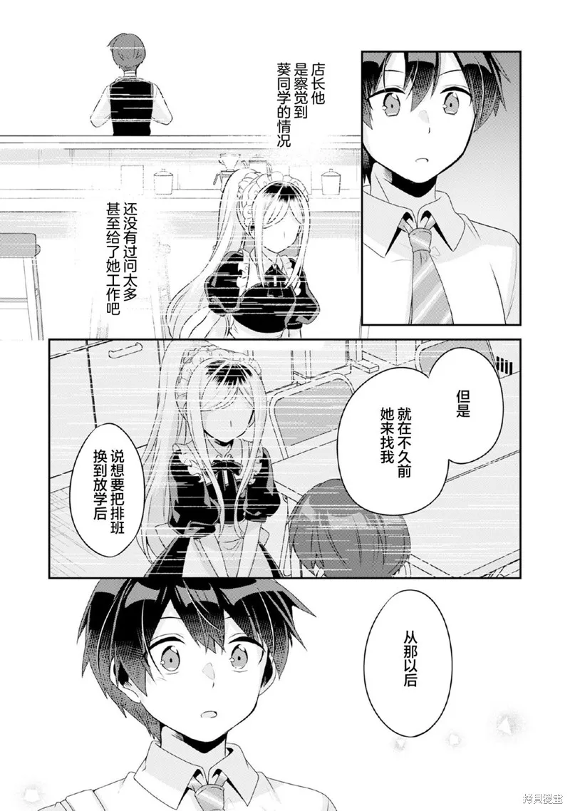 第10.1话 第3页
