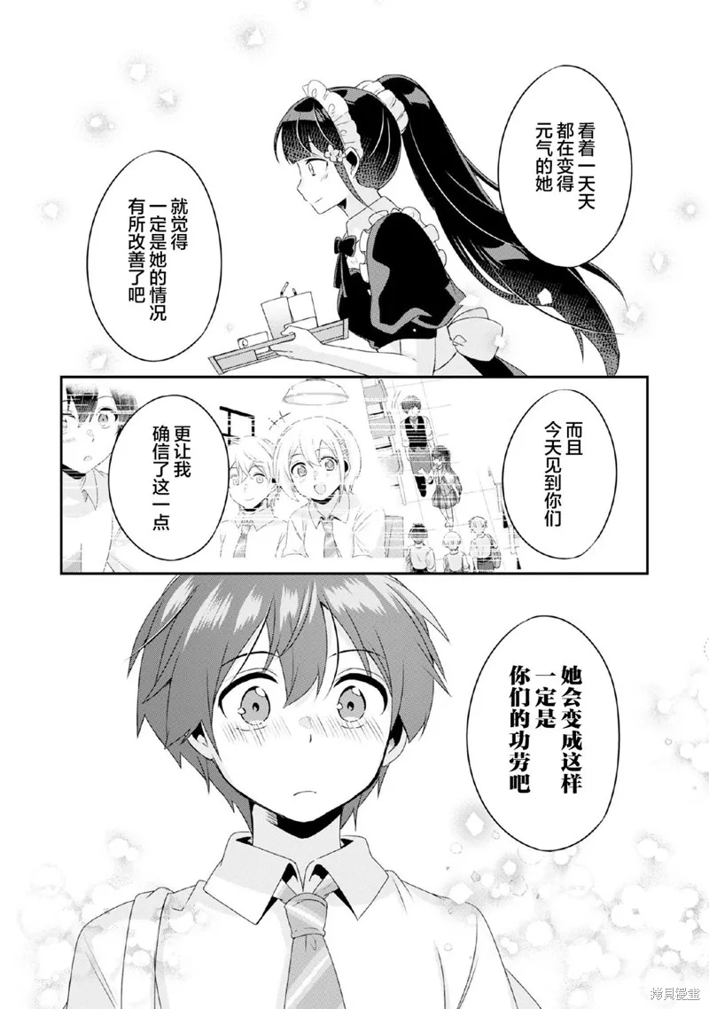 第10.1话 第4页