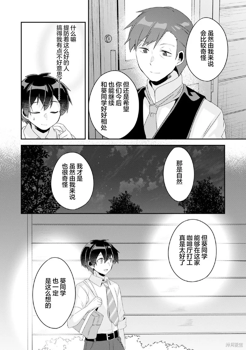 第10.1话 第5页
