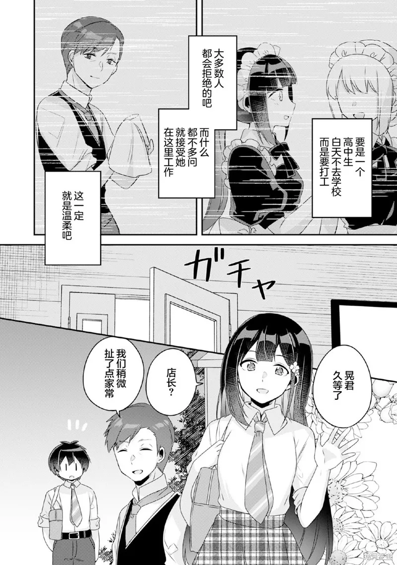 第10.1话 第6页