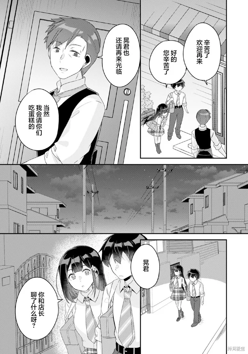 第10.1话 第7页
