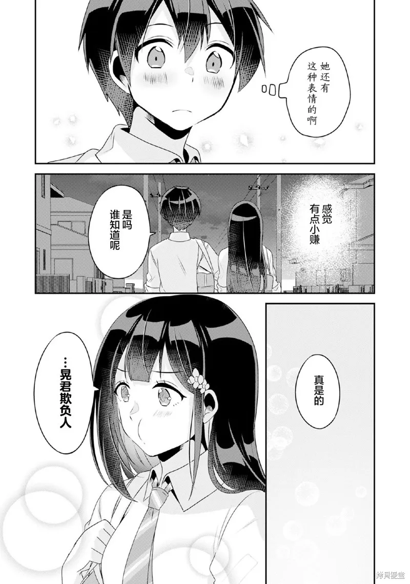 第10.1话 第9页