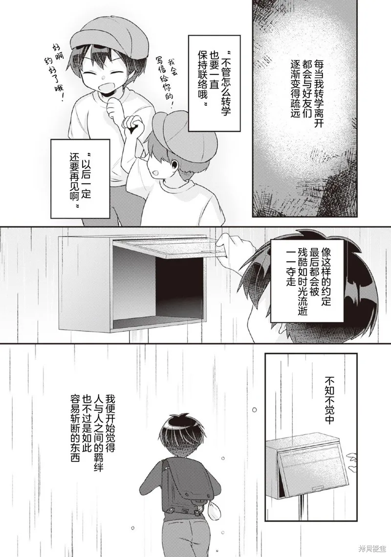 第10.1话 第11页