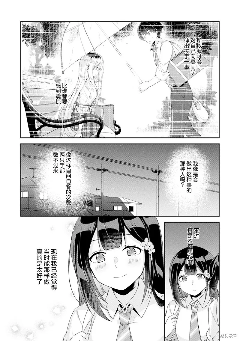 第10.1话 第12页