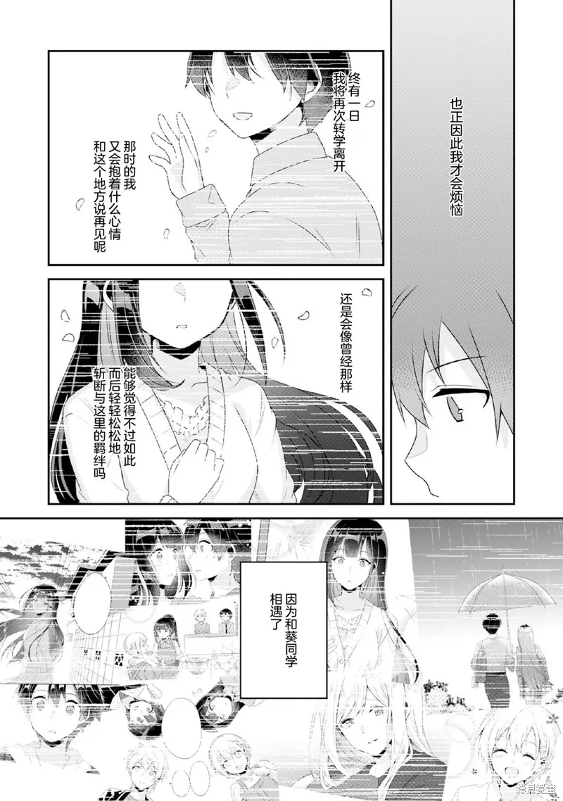 第10.1话 第13页