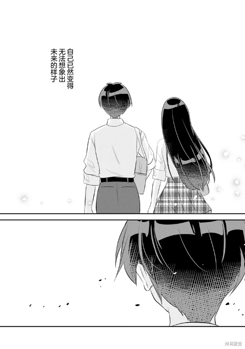 第10.1话 第14页
