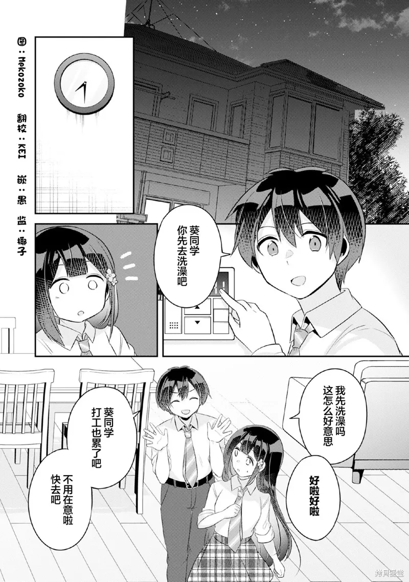 第10.2话 第1页