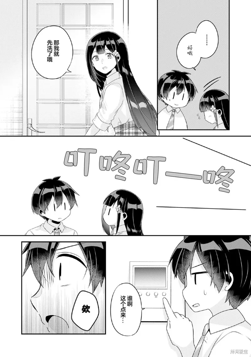 第10.2话 第2页