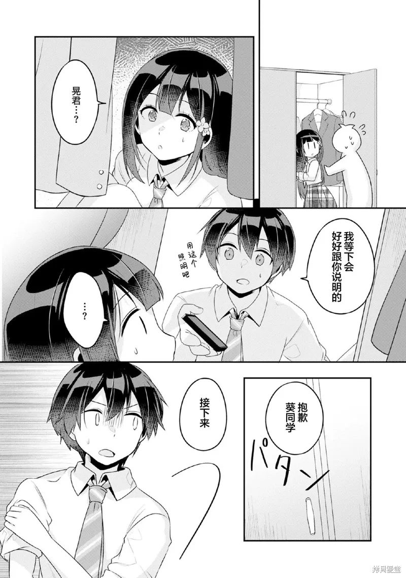 第10.2话 第4页