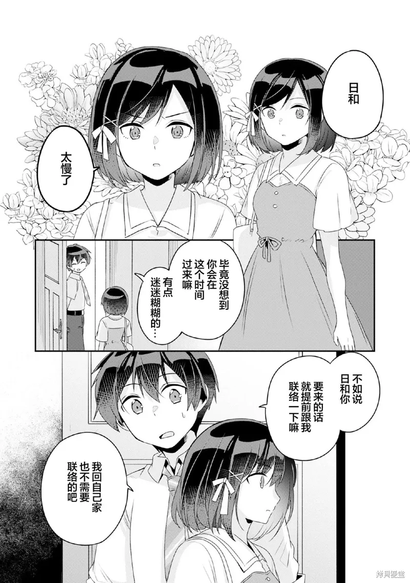 第10.2话 第6页