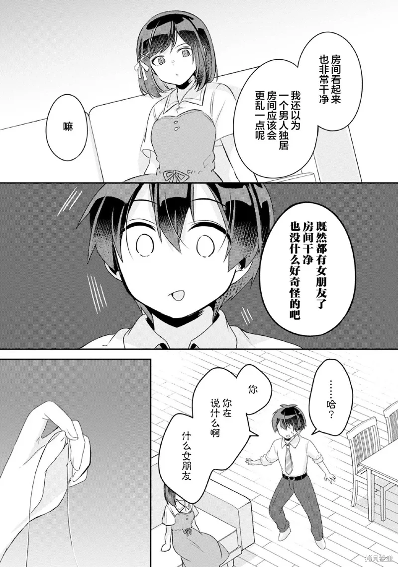 第10.2话 第9页