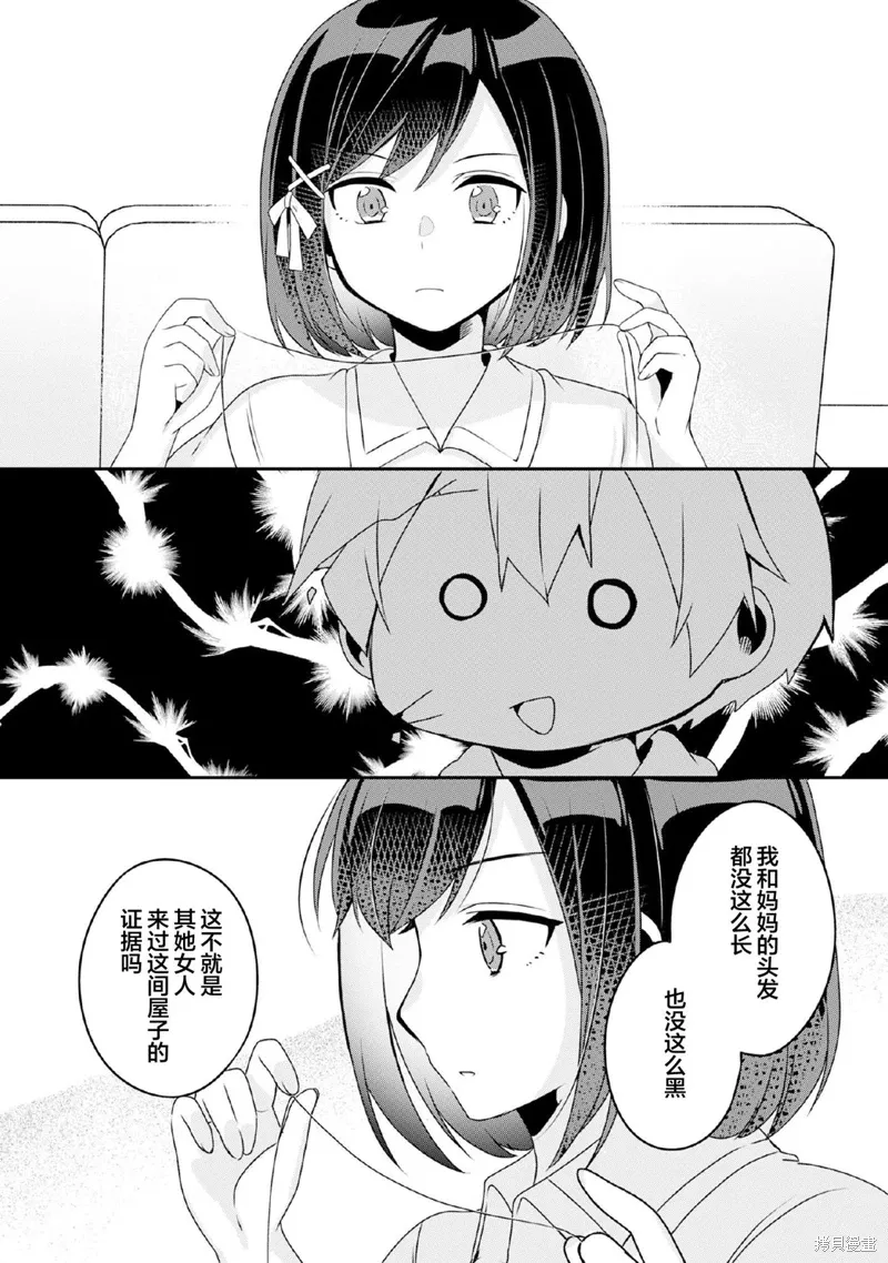 第10.2话 第10页