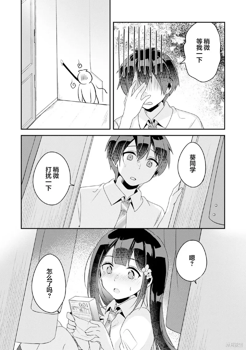 第10.2话 第12页