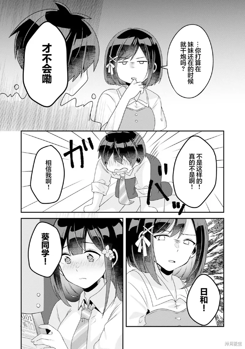 第10.2话 第15页