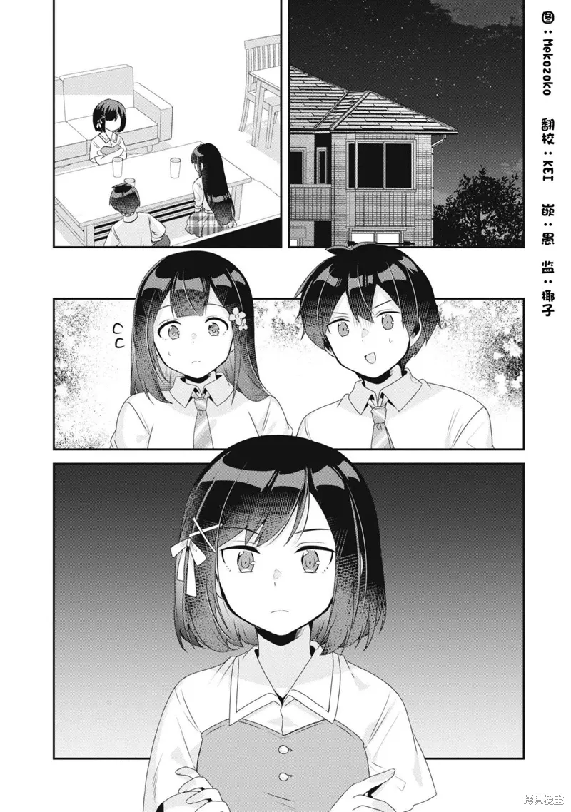 第11话 第1页