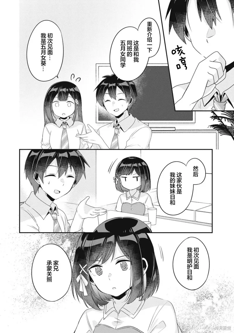 第11话 第2页