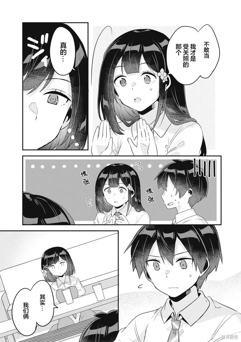 第11话 第3页