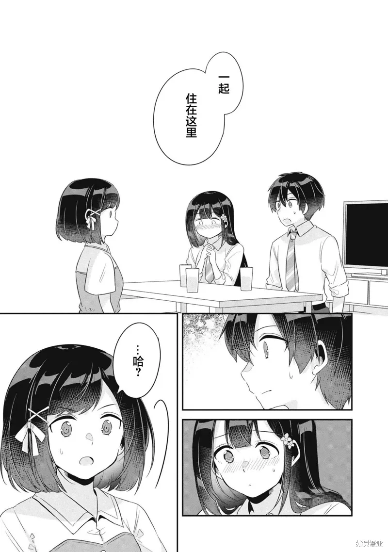 第11话 第4页