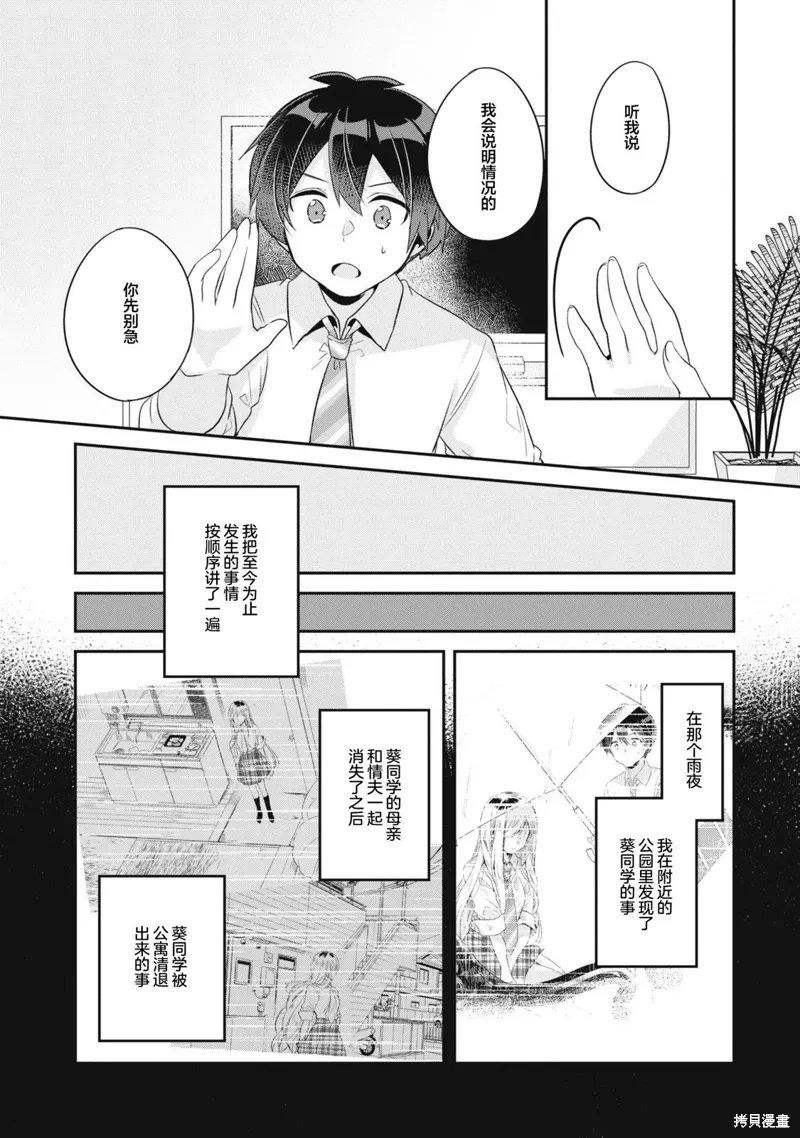 第11话 第5页